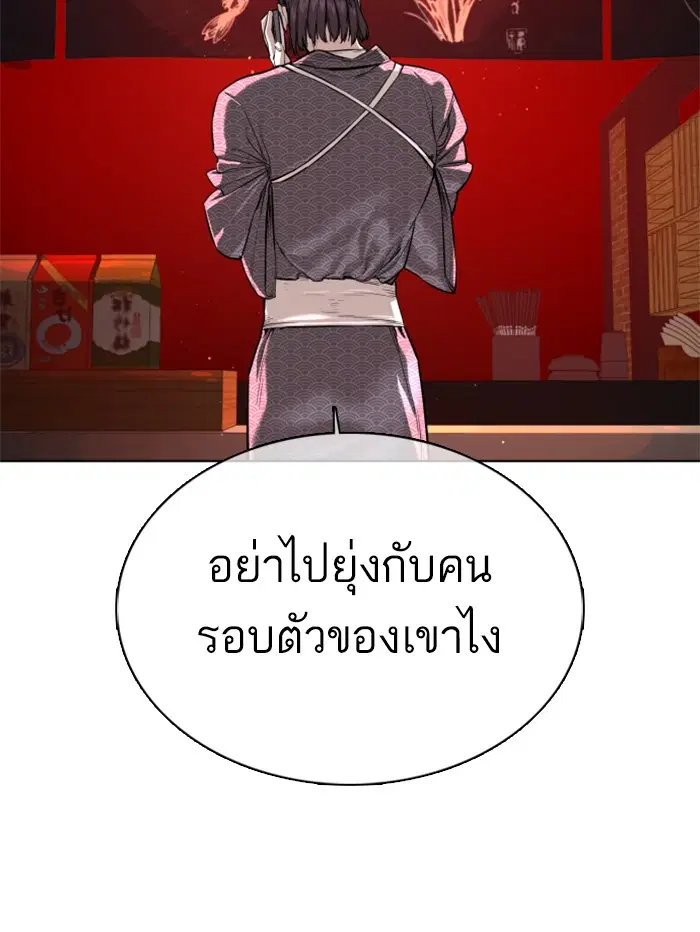 How to Fight ตอนที่ 38 หน้า 161