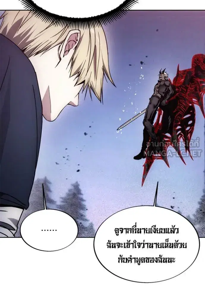 How to Live as a Villain ตอนที่ 190 หน้า 69
