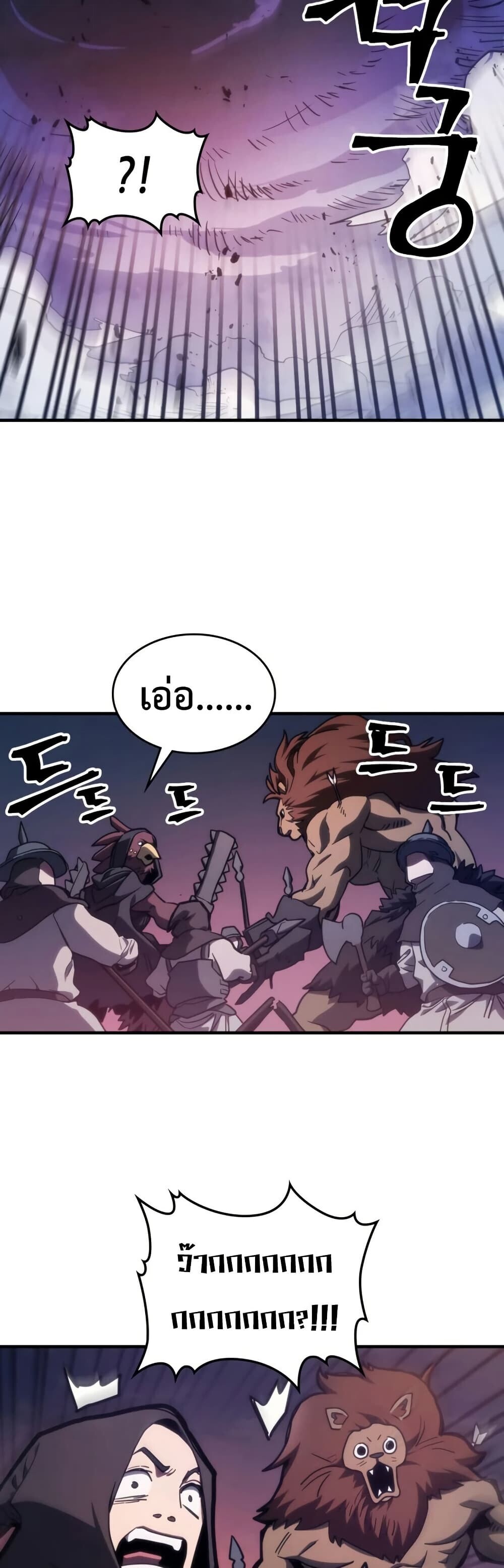 Mr Devourer Please Act Like a Final Boss ทำตัวให้สมกับเป็นมอนสเตอร์บอสหน่อยสิ คุณสวอลโลว์! ตอนที่ 116 หน้า 23