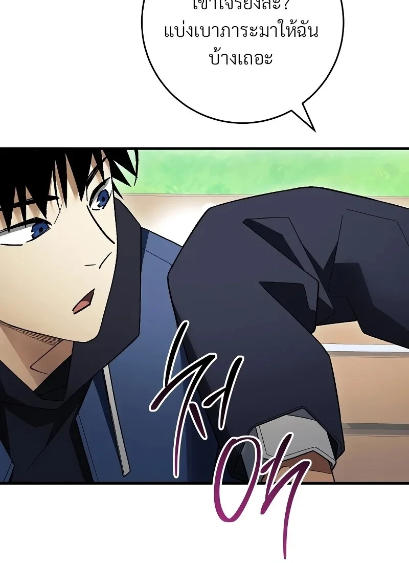 The Hero Returns ตอนที่ 114 หน้า 34