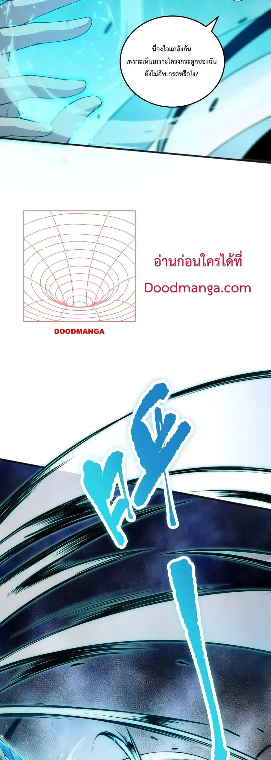 Necromancer King of The Scourge ตอนที่ 26 หน้า 23