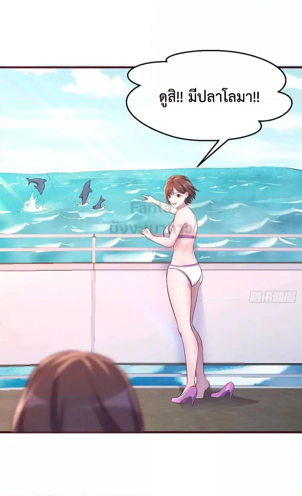 My Twin Girlfriends Loves Me So Much ตอนที่ 204 หน้า 39
