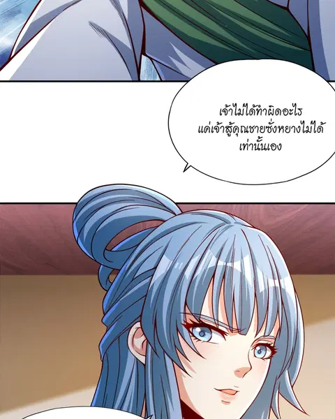 The Time of Rebirth ตอนที่ 137 หน้า 18