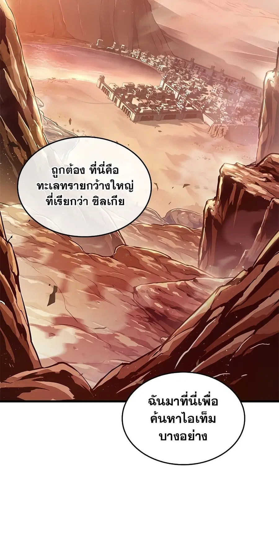 Pick Me Up ตอนที่ 99 หน้า 14