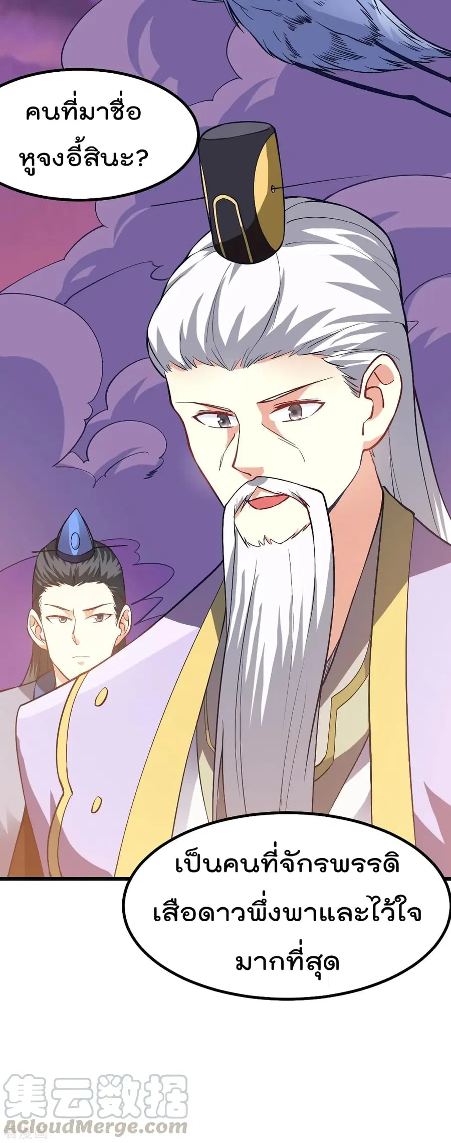 Immortal King of City ตอนที่ 163 หน้า 17