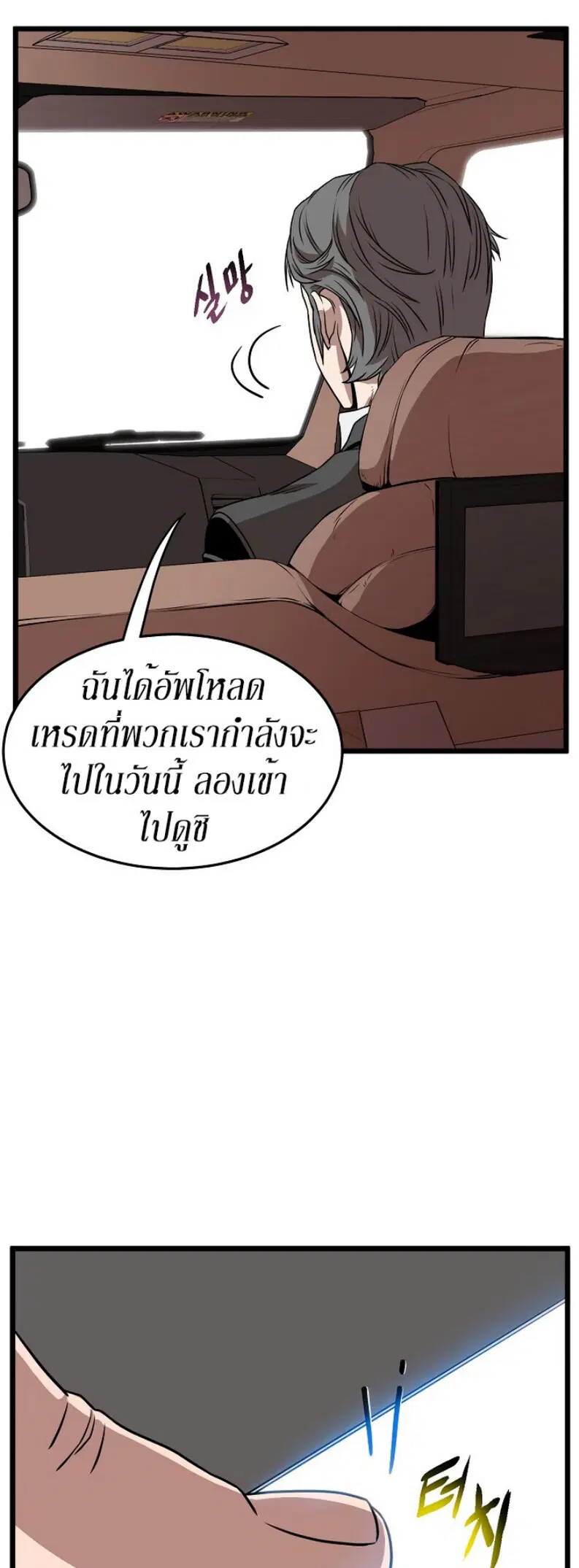 Murim Login ตอนที่ 67 หน้า 46