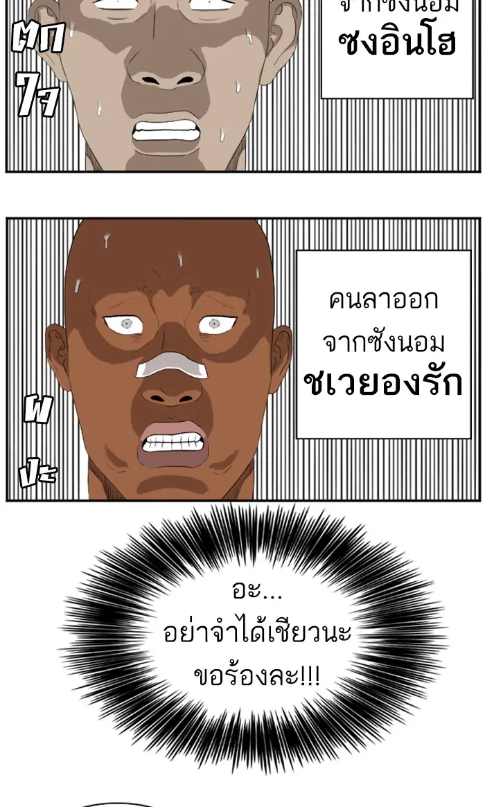 Bad Guy ตอนที่ 90 หน้า 47