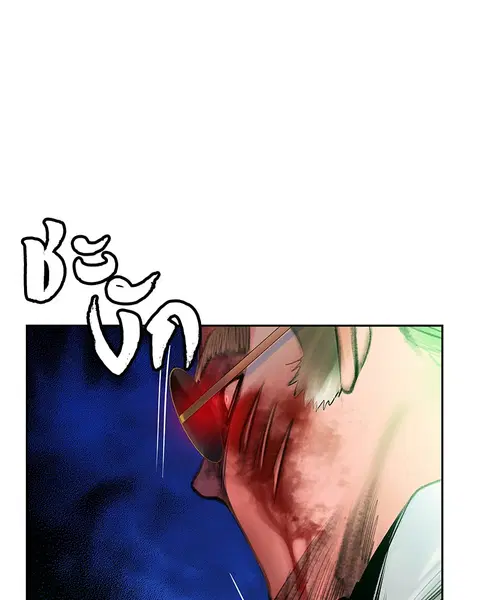 Jungle Juice ตอนที่ 58 หน้า 130