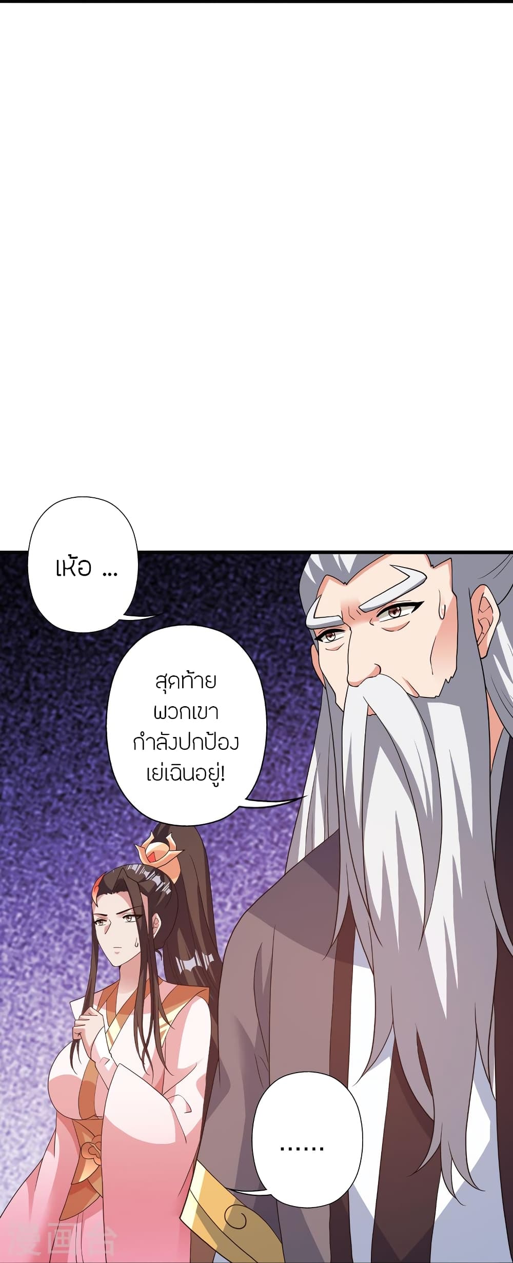 Banished Disciple’s Counterattack ราชาอมตะผู้ถูกขับไล่ ตอนที่ 404 หน้า 89