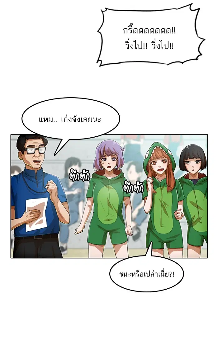 Random Chat ตอนที่ 80 หน้า 51