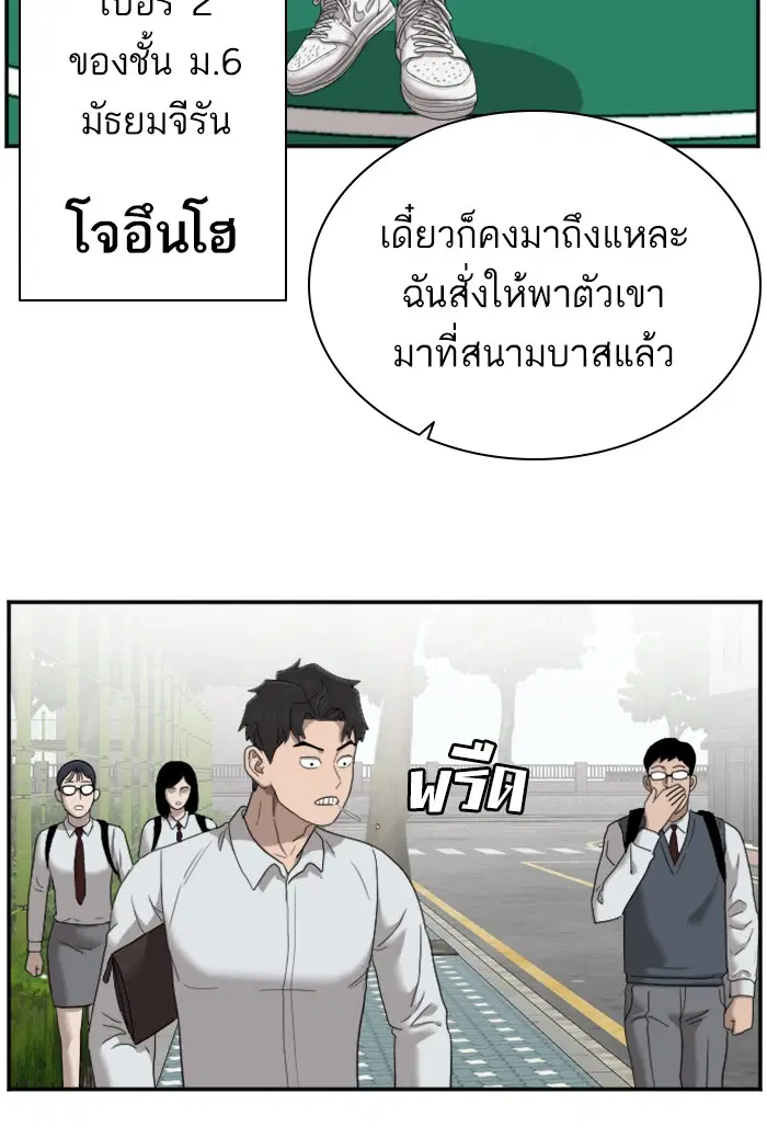 Bad Guy ตอนที่ 48 หน้า 120