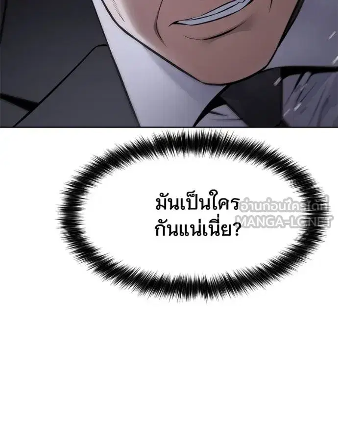 Baek XX ตอนที่ 120 หน้า 105