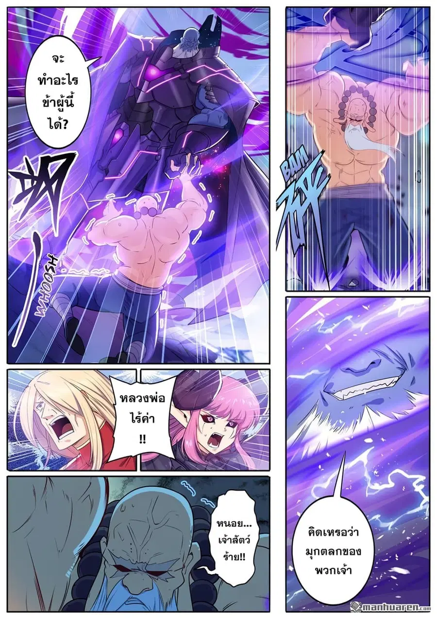Hero? I Quit A Long Time Ago ตอนที่ 222 หน้า 13