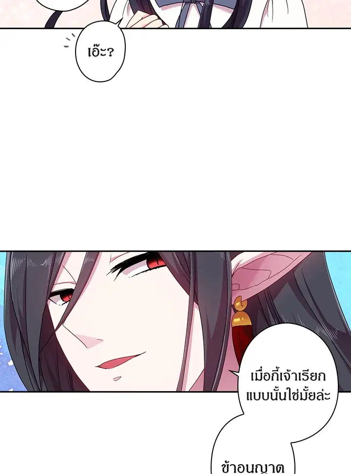 Satan’s Bride ตอนที่ 48 หน้า 57