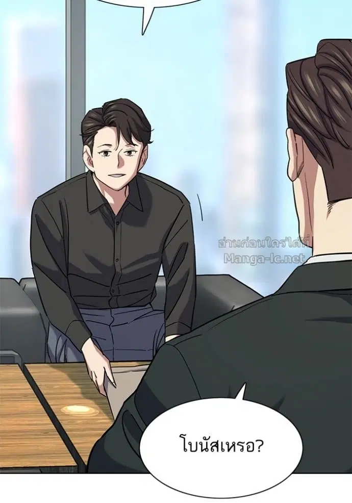 Reborn Rich ตอนที่ 153 หน้า 101