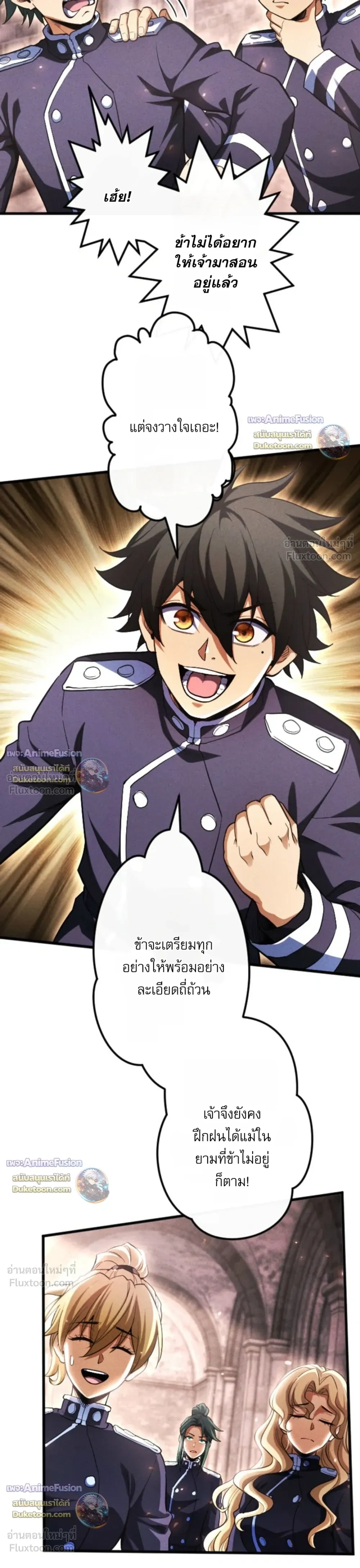 Return of the First Patriarch: The Strongest Reincarnates into His Descendant 1000 Years Later การกลับมาของบรรพชนรุ่นแรก: จอมยุทธ์ผู้แข็งแกร่งที่สุดกลับชาติมาเกิดเป็นทายาทในอีกพันปีต่อมา ตอนที่ 50 หน้า 14