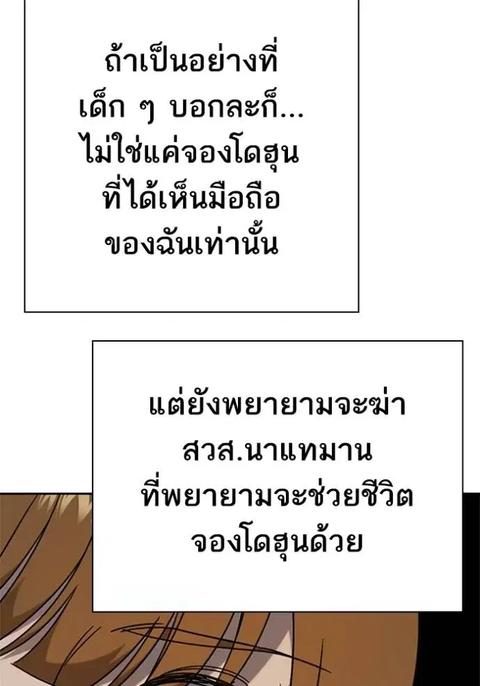 Study Group ตอนที่ 264 หน้า 19