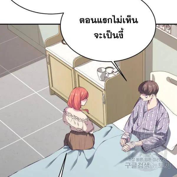 The Boy of Death ตอนที่ 147 หน้า 11