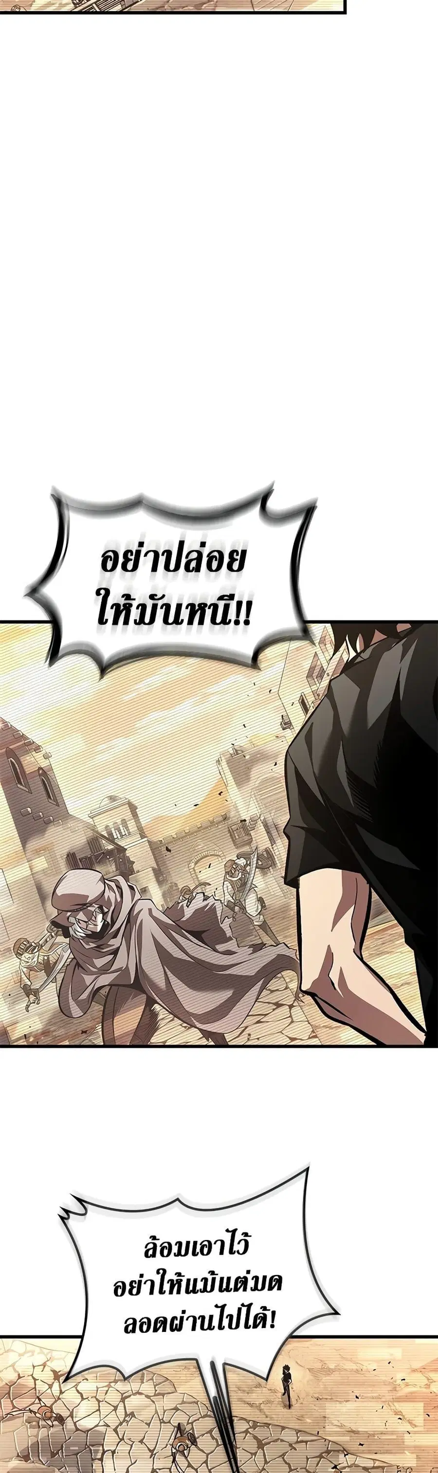 Pick Me Up ตอนที่ 95 หน้า 34