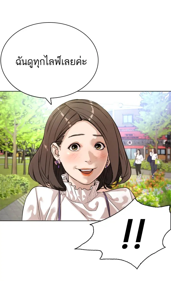 How to Fight ตอนที่ 6 หน้า 112