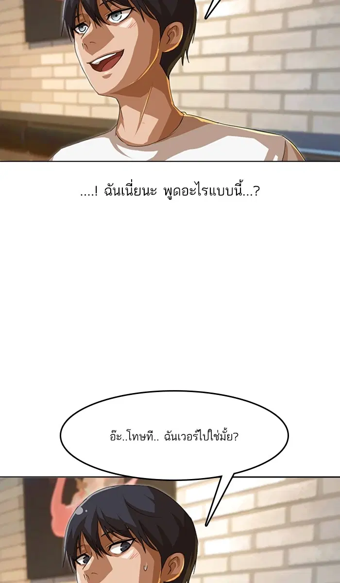 Random Chat ตอนที่ 49 หน้า 71