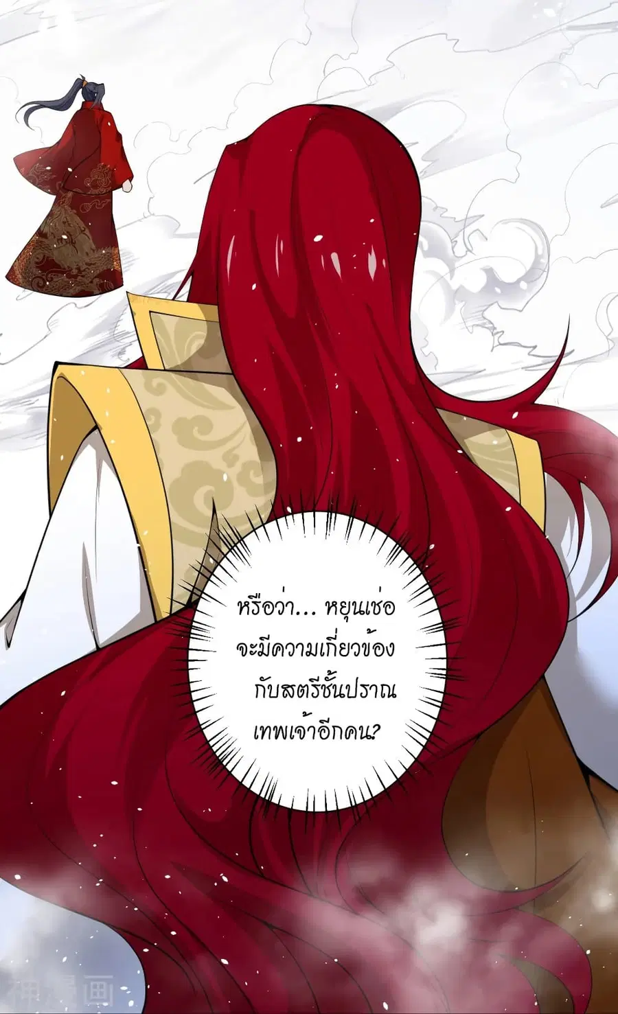Against the Gods ตอนที่ 489 หน้า 22