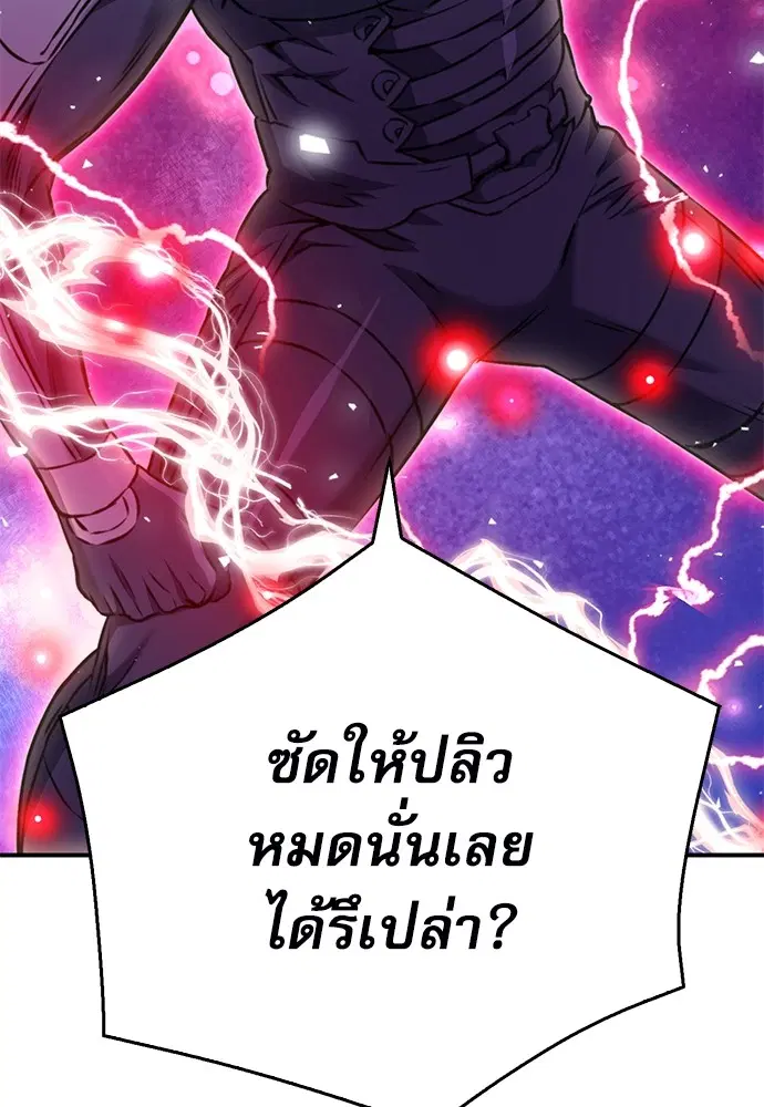 The Druid of Seoul Station ตอนที่ 134 หน้า 4