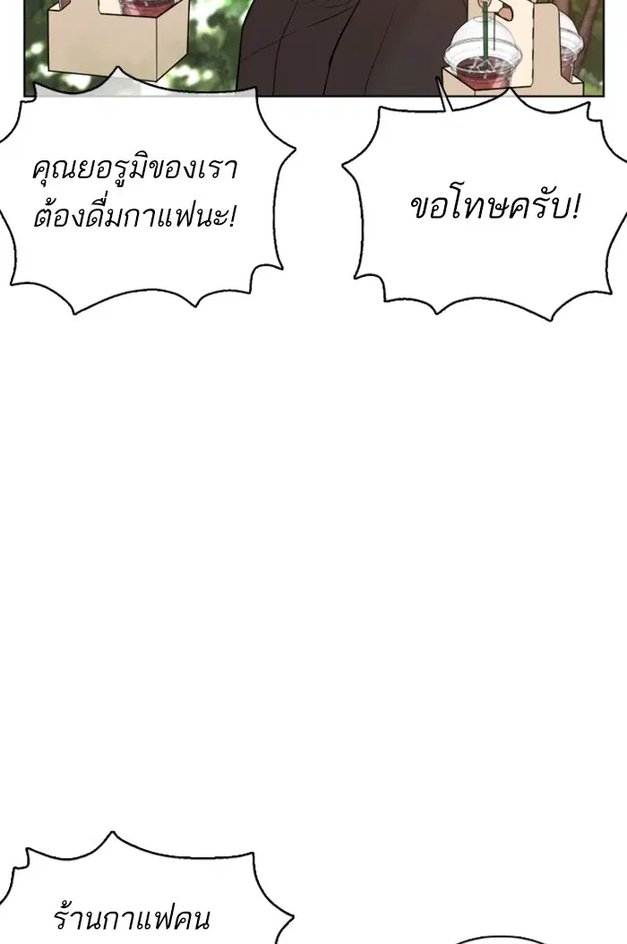 How to Fight ตอนที่ 75 หน้า 49