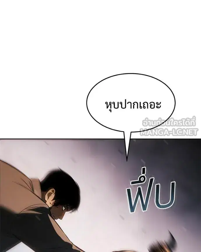 Baek XX ตอนที่ 161 หน้า 134