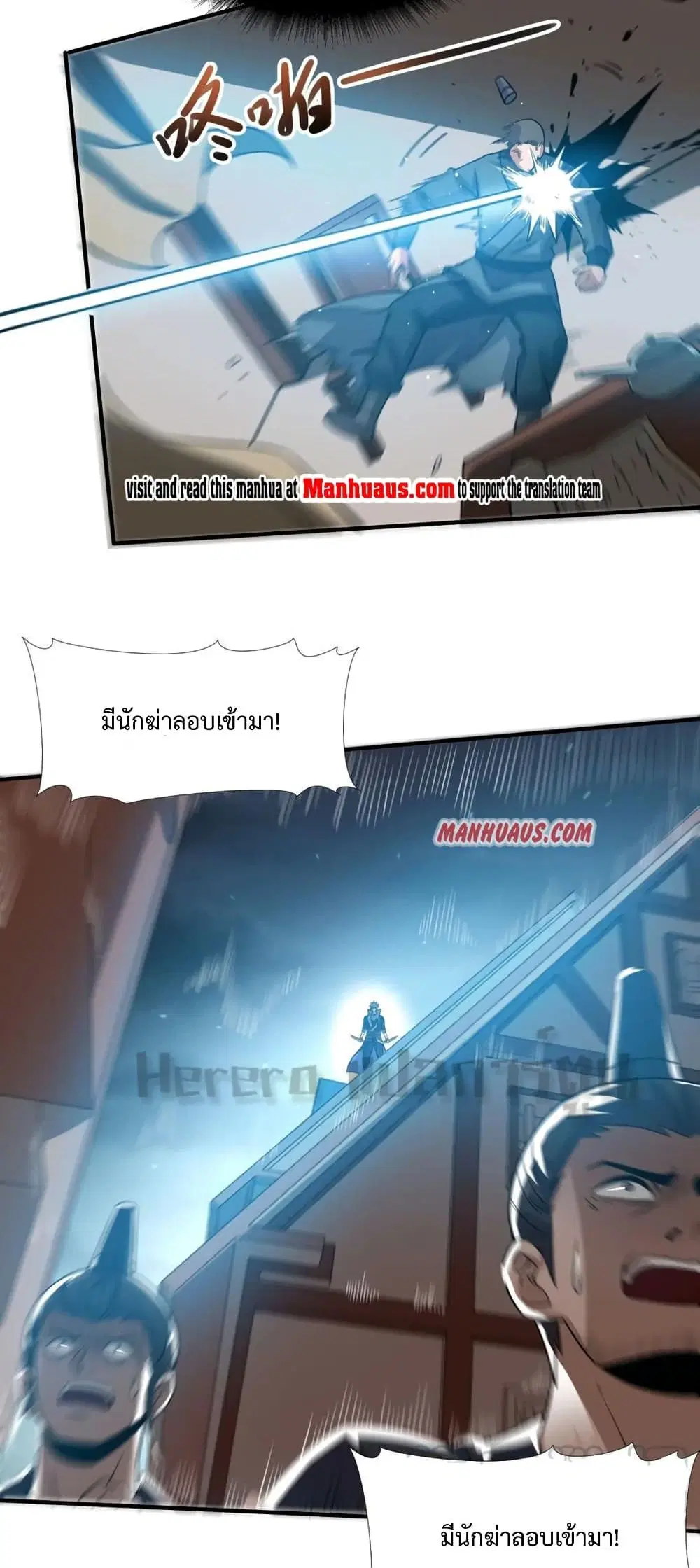Super Warrior in Another World ตอนที่ 169 หน้า 23