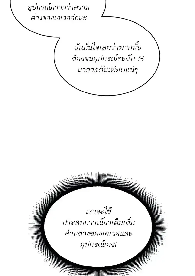 Pick Me Up ตอนที่ 182 หน้า 12