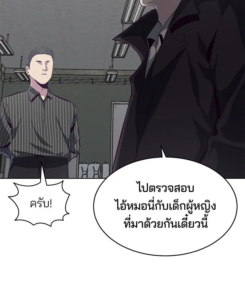 The Boy of Death ตอนที่ 55 หน้า 113