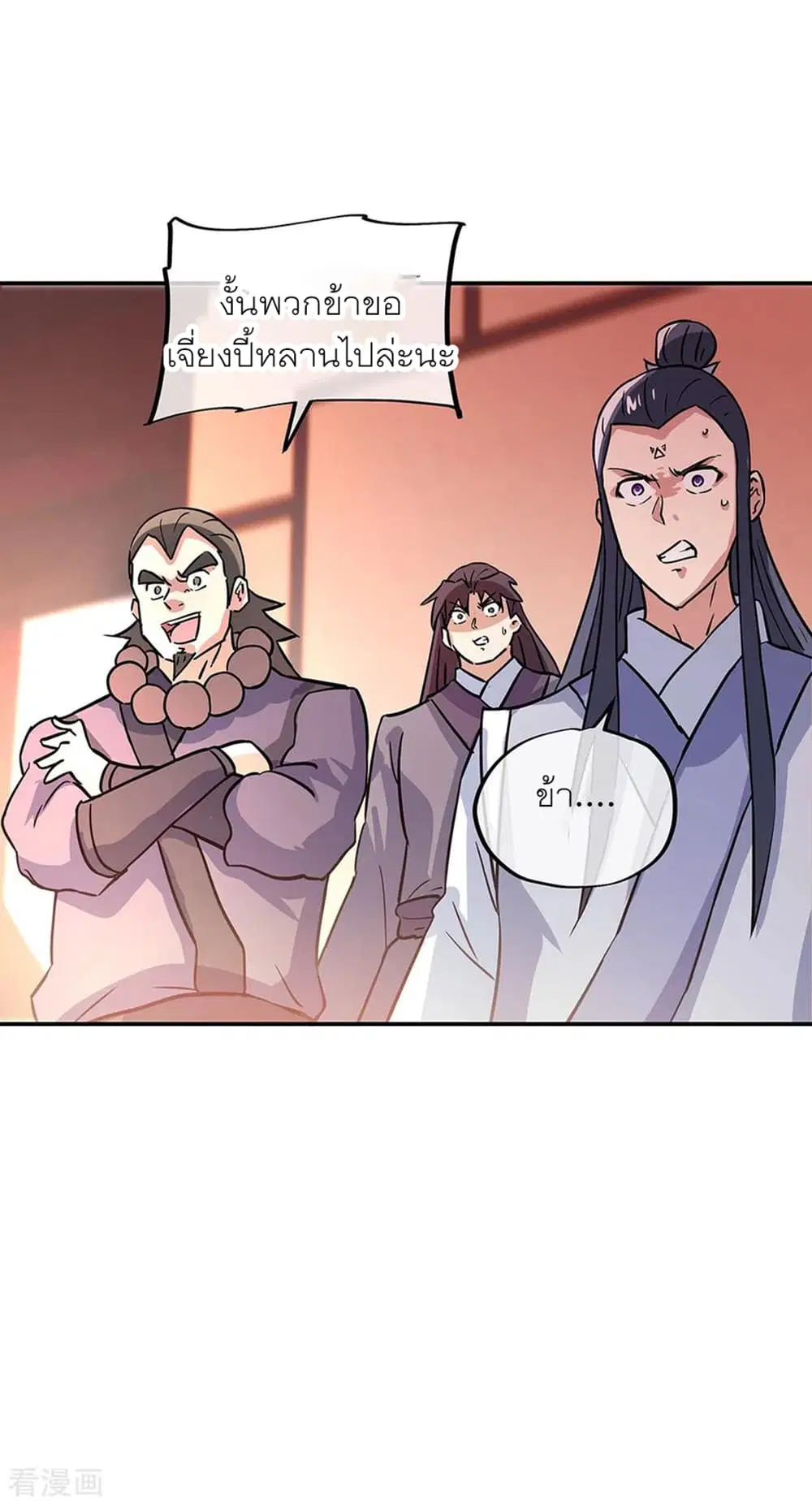 Peerless Battle Spirit (Tian Cang Zi Dongman) ตอนที่ 274 หน้า 8