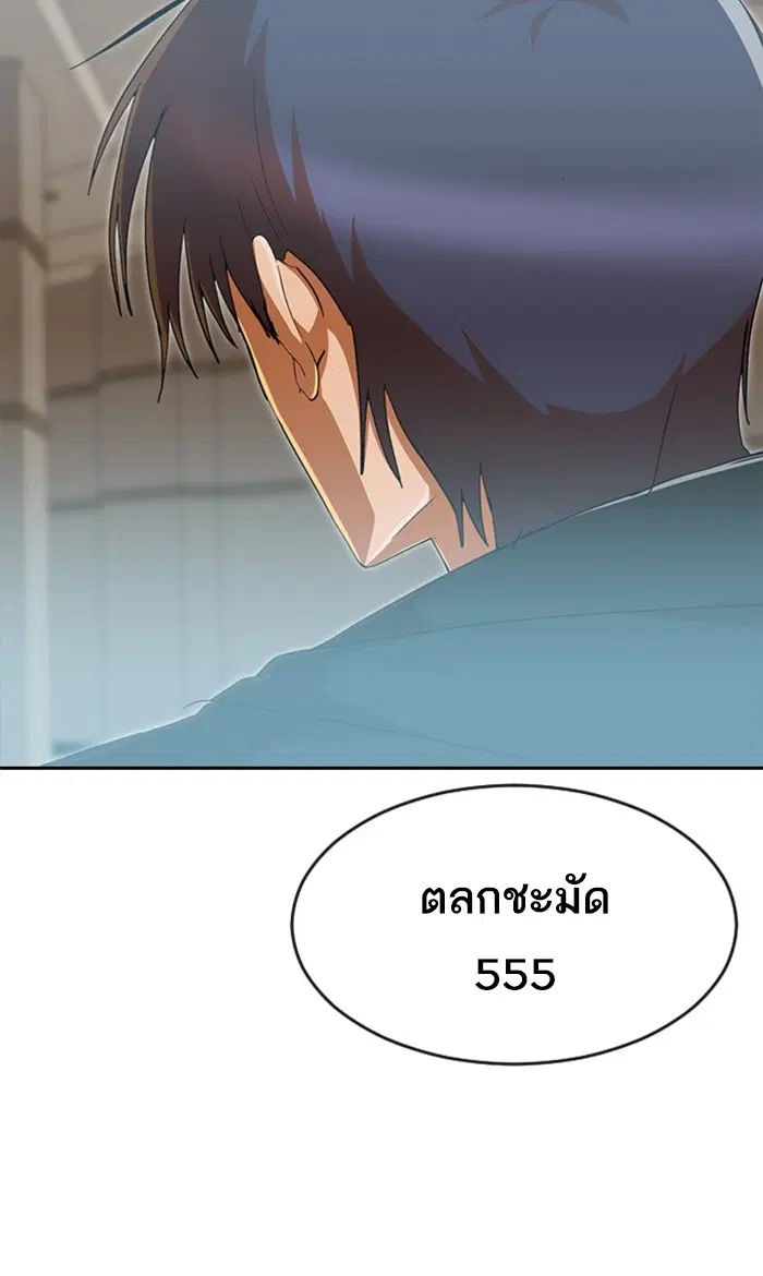 Random Chat ตอนที่ 245 หน้า 48