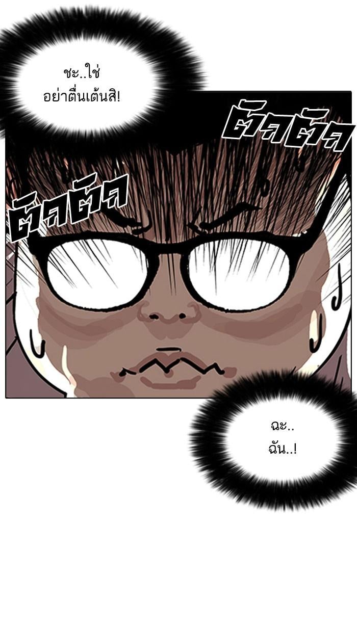 Lookism ตอนที่ 155 หน้า 9