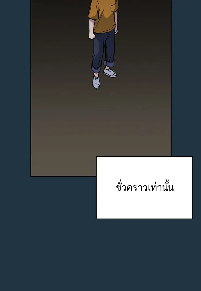 Study Group ตอนที่ 97 หน้า 77