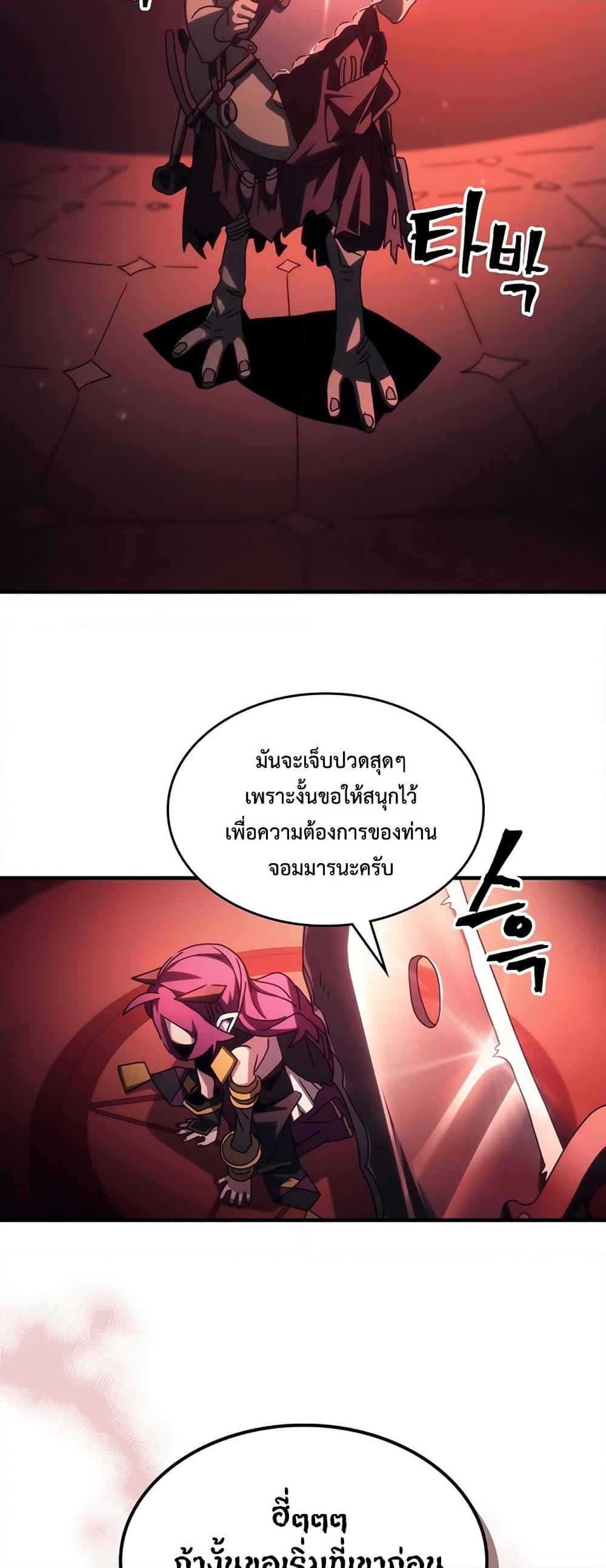 Mr Devourer Please Act Like a Final Boss ทำตัวให้สมกับเป็นมอนสเตอร์บอสหน่อยสิ คุณสวอลโลว์! ตอนที่ 48 หน้า 41