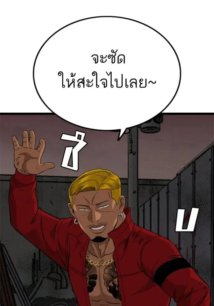 Bad Guy ตอนที่ 231 หน้า 22