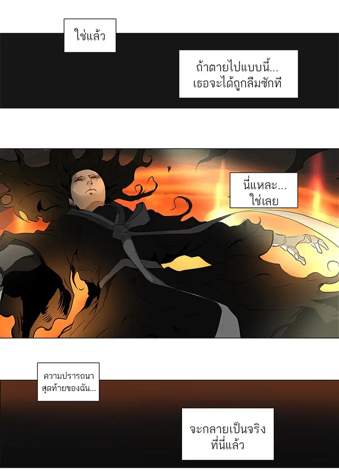 Tower of God ตอนที่ 186 หน้า 38