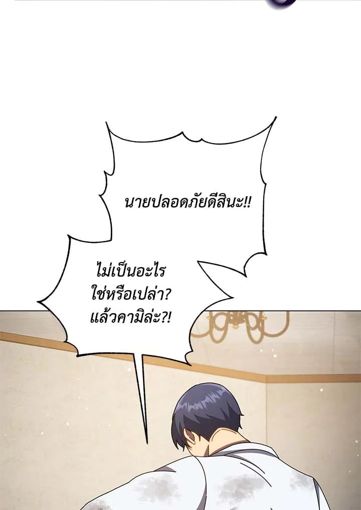Necromancer Academy’s Genius Summoner ตอนที่ 32 หน้า 77