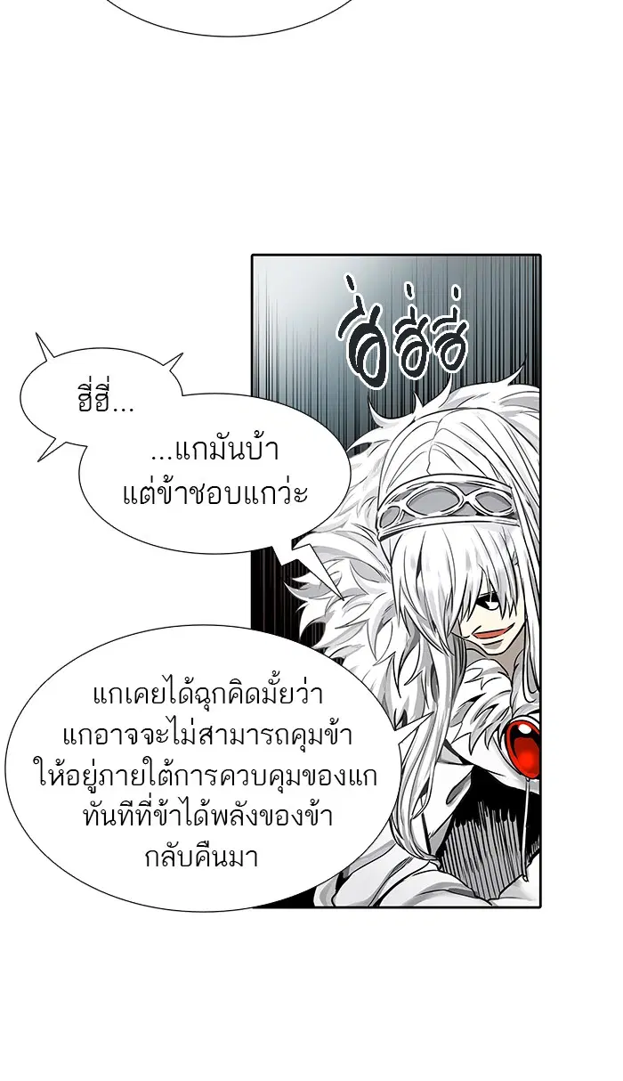 Tower of God ตอนที่ 472 หน้า 5