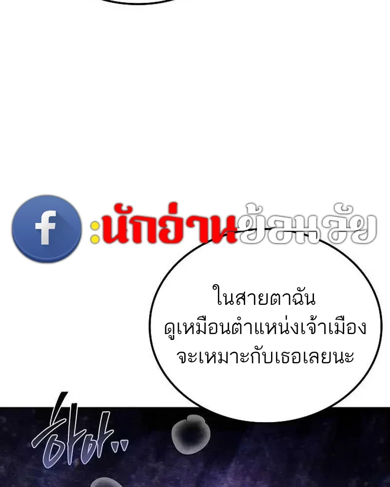A Wizard’s Restaurant ตอนที่ 133 หน้า 123