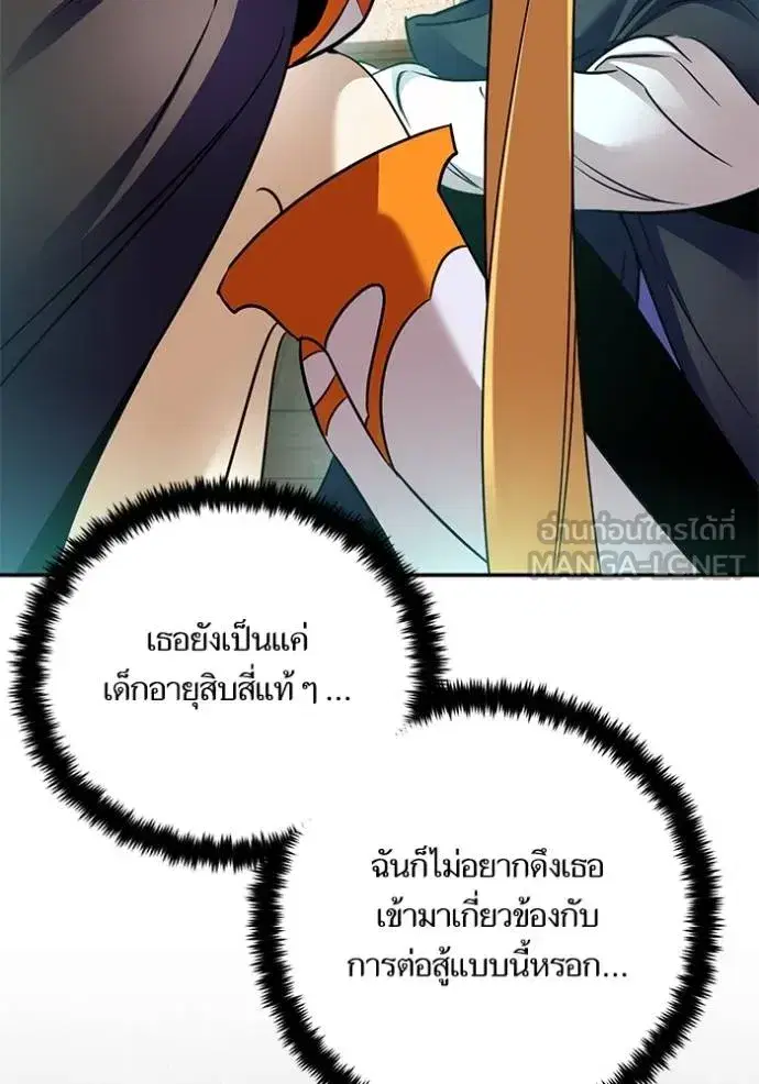Return to Player ตอนที่ 174 หน้า 35