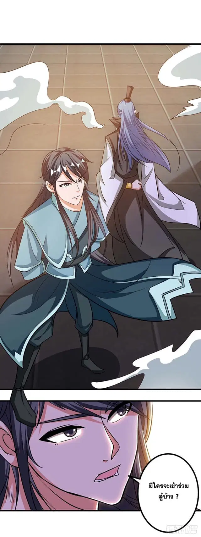 Reborn 80,000 years ตอนที่ 145 หน้า 18