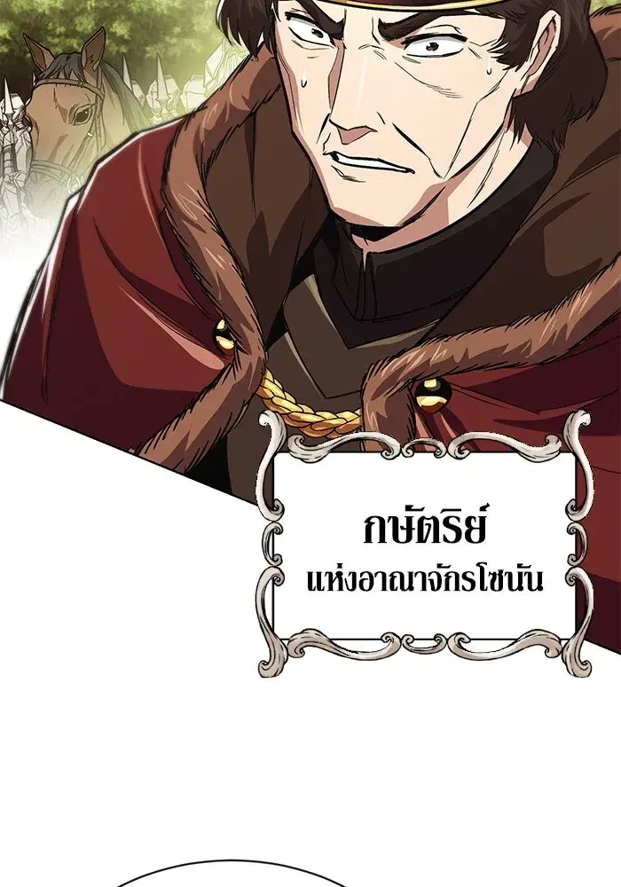 The Lazy Lord Masters the Sword ตอนที่ 124 หน้า 89