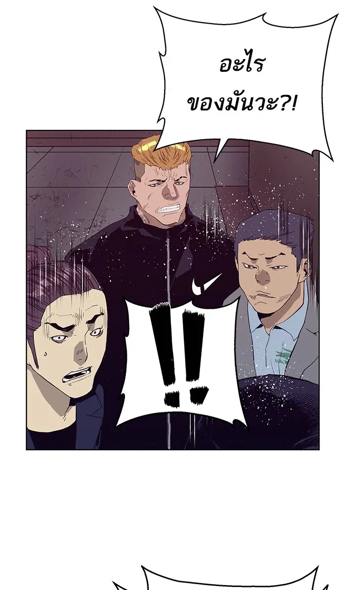 Weak Hero ตอนที่ 165 หน้า 38