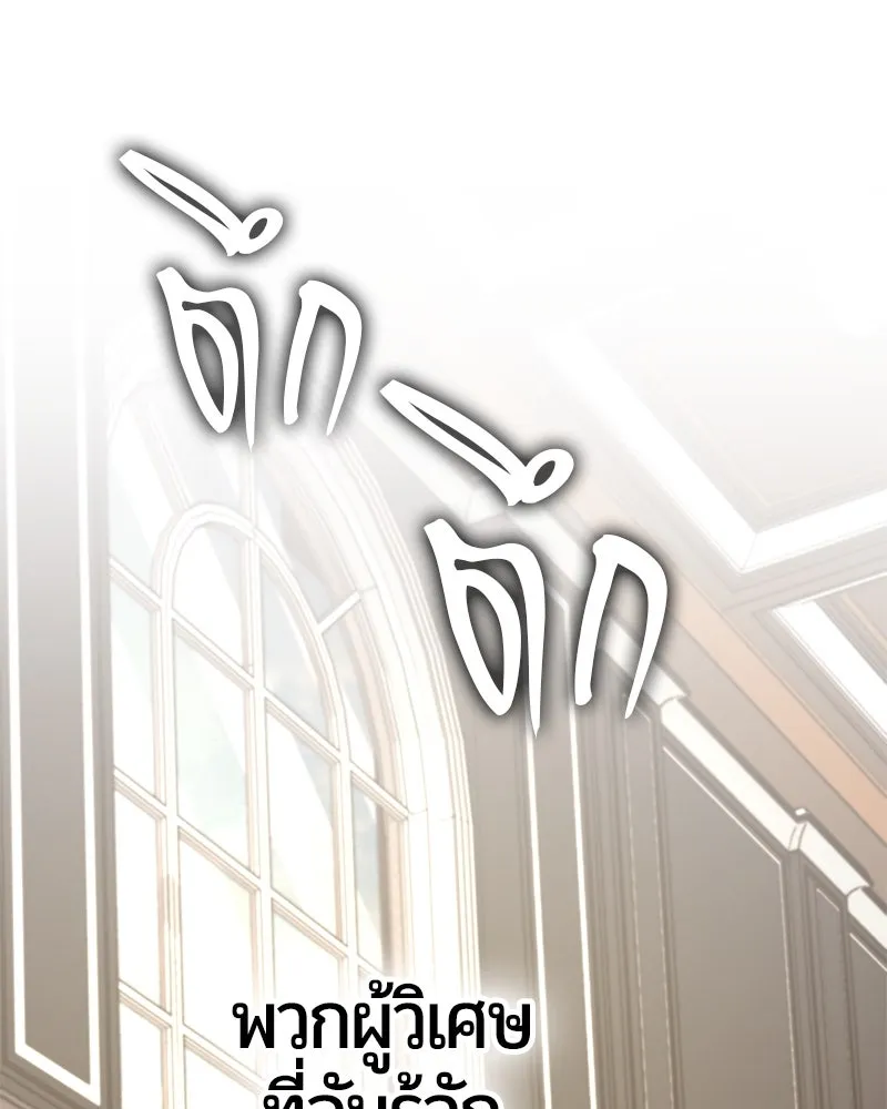 The Magic Tower’s Problem Child ตัวอันตรายแห่งหอคอยเวท ตอนที่ 33 หน้า 162