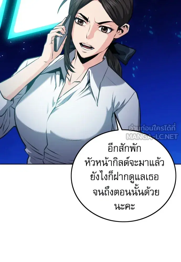 Seoul Station Druid ตอนที่ 185 หน้า 9