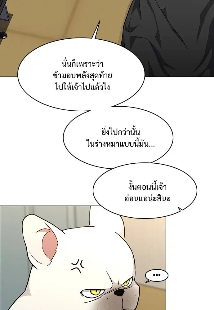 JAKDU ตอนที่ 49 หน้า 55