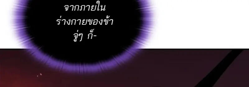 Subscribed To The Transcendental Channels แค่กดสับตะไคร้ ก็ได้พลังมาเฉยเลย ตอนที่ 93 หน้า 23